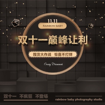上海RainbowBaby儿童摄影 双十一活动开始报名了
