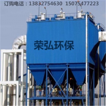 工业脉冲布袋除尘器,64袋,80袋96袋100袋120袋160袋,专业布袋除尘器,荣弘环保