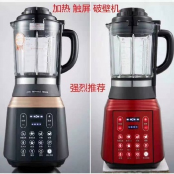 家用型破壁料理粉碎机