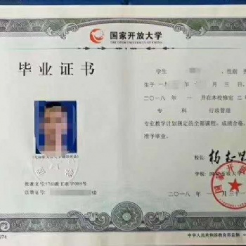 国家开放大学2020春季招生开始啦