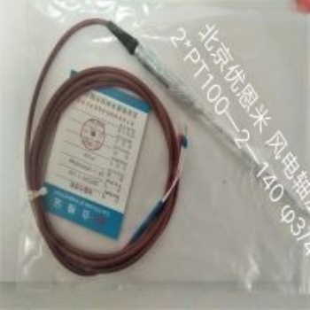 优恩米东汽华锐风机轴温 Pt100，2*pt100-2-110 2*pt100-2-140（可定制）