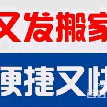 宜昌地区专业团队搬家搬运搬迁、单位搬迁、卸货装车拉货、家具拆装、居民搬家