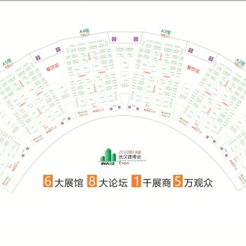 2020第四届武汉定制家居及木工机械展览会-谭婷
