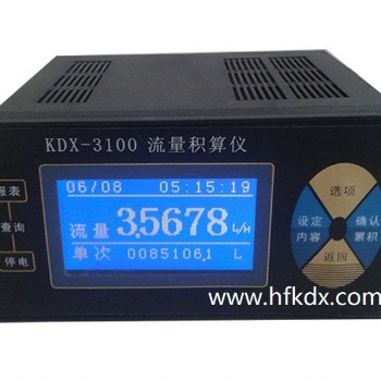 合肥科的星流量积算仪KDX3100液晶屏二次表厂家价格