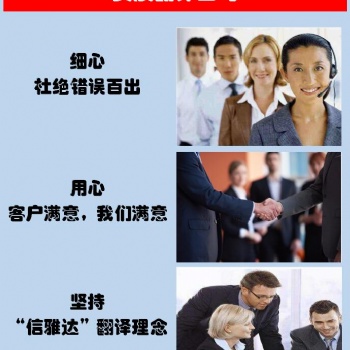 苏州资深英语翻译公司