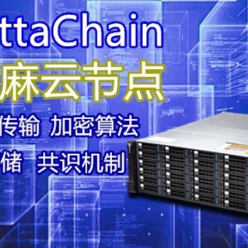 泛圈科技Yottachain不可错过的区块链存储技术芝麻云节点服务器