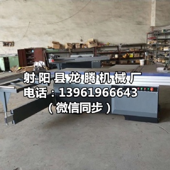 MJ木工精密裁板锯非标定制简易推台锯生产厂家江苏龙腾