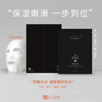 迷诗森婉诚招合作伙伴，代理等