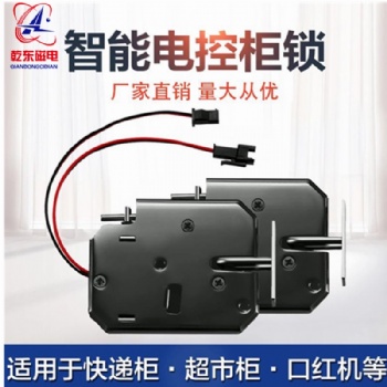 广东乾东磁电产销电磁锁智能柜电控锁QDCK7358L量大从优