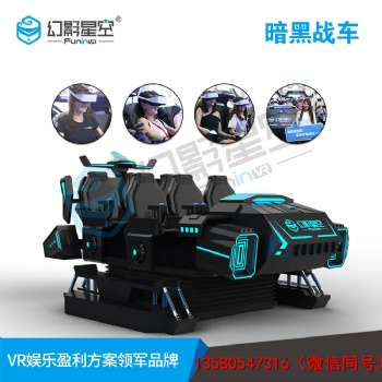 幻影星空深圳商场网红款游戏vr一体机设备9d虚拟现实设备VR设备