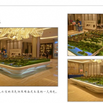 北京方案模型沙盘制作