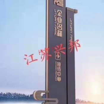 江苏兴邦专业制造精神堡垒