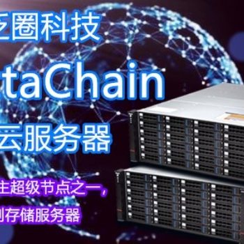 Yottachain泛圈科技带你了解**有前景的区块链项目芝麻云节点