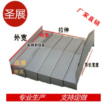 机床防护罩 机床导轨防护罩 机械设备防护罩 机床风琴式防护罩