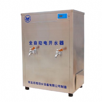 河北名格供应商务柜式不锈钢饮水机大容量热推式电热水器厂家