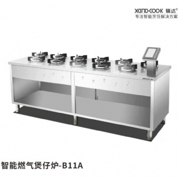 顺德膳达智能旋转煲仔饭炉煲智能燃气旋转煲仔炉