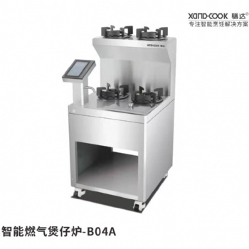 顺德膳达智能燃气旋转煲仔饭机煲仔炉自主研发OEM ODM
