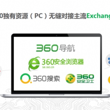 大连360品牌广告，360搜索广告推广在大连通鼎网络科技