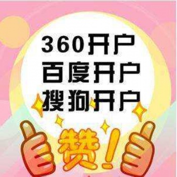 太原百度竞价开户-来得及传媒