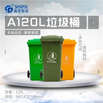 成都供应120L塑料潲水桶 SHIPU厂家