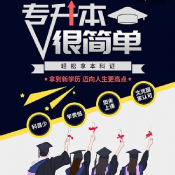 华英汇成人教育中心网络教育