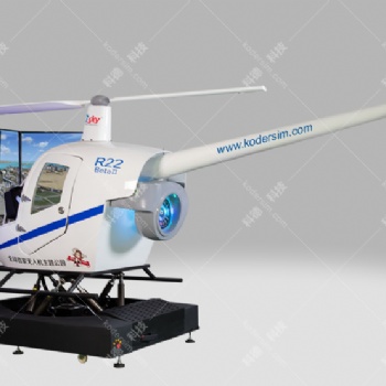 儋州市 飞机模拟驾驶 全飞行模拟器