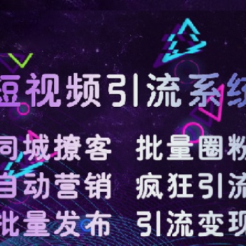 抖音引流涨粉软件