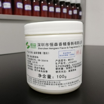 绿茶LC301绿茶水油 粉末香精食用烘焙原料绿茶油溶香精