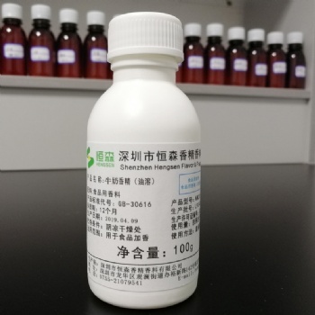牛奶NN301水油香精牛奶粉末香精食品级添加剂奶液体香精