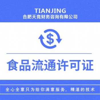 快速注册代办（核名-开办注册-代账报税）