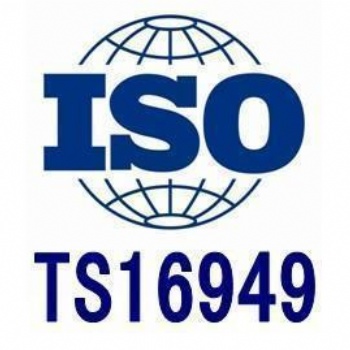 IATF16949汽车行业质量管理体系认证机构