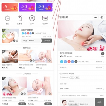 针对美容，美业行业的实用性小程序开发