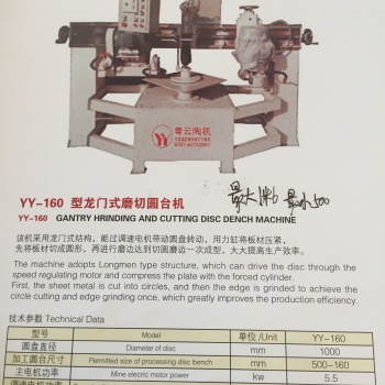 厂家生产销售YY-160 型龙门式陶瓷 石材切圆机 磨圆机 磨边机