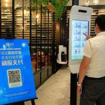 福州刷脸支付全国招商代理