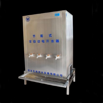台式节能冷热式加热过滤饮水机厂家专业设计