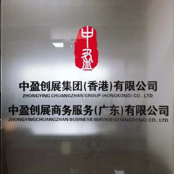 注册香港公司银行开户