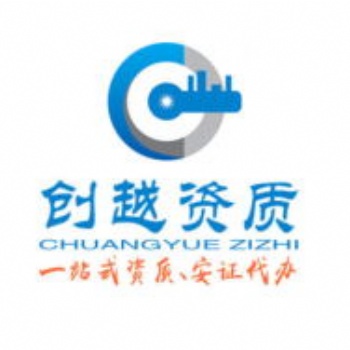 资质升级|建筑资质升级|佛山市资质升级代办