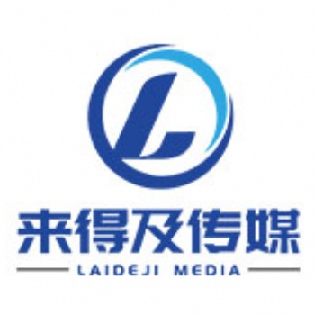 河南网络推广-找来得及传媒