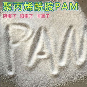 嗦凝剂聚丙烯酰胺_PAM宏瑞净水_免费邮寄样品