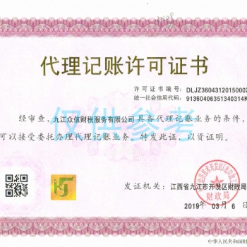 九江地区免费注册公司