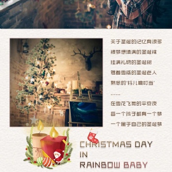 上海RainbowBaby儿童摄影圣诞套系
