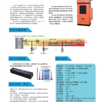 砖瓦窑、水泥厂烟气排放连续在线监测系统厂商直供价格优惠 质量** 服务**