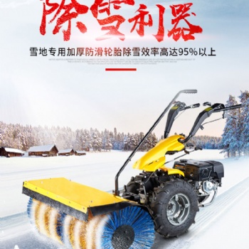 小型家用手推扫雪机 清扫干净方便灵活