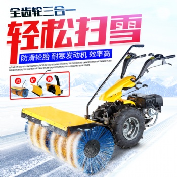 冬季路面设备全齿轮清雪车 速度稳定一机多用
