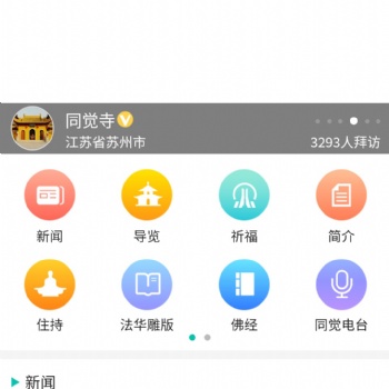 微信公众号小程序APP开发统统都接单了