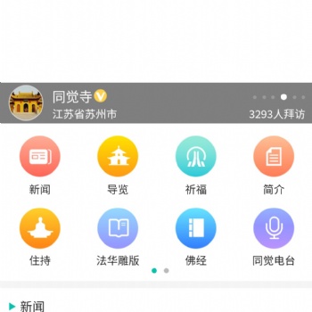 微信公众号小程序APP开发统统都接单了