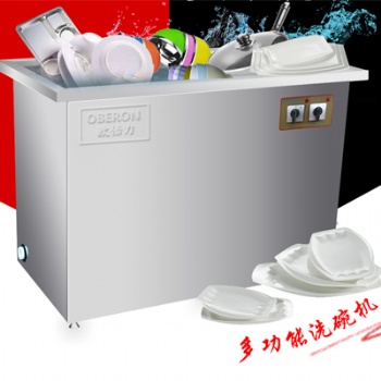 欧倍力商用洗碗机 饭店用多功能清洗机 超声波清洗设备厂家