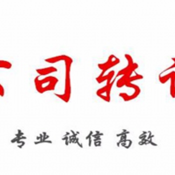 北京装饰装修专包**资质转让，价格优惠