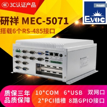 研祥MEC-5071 M50E/H M60E/H无风扇嵌入式I3I5I7双网工控机