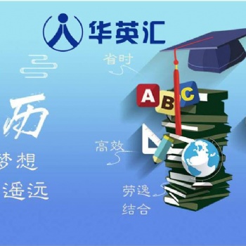 华英汇成人教育中心为您解答初中学历成考难否